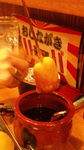串かつ二度づけ禁止
