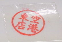 テープ.jpg