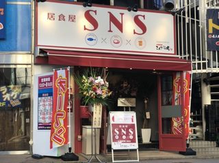 sns.jpg